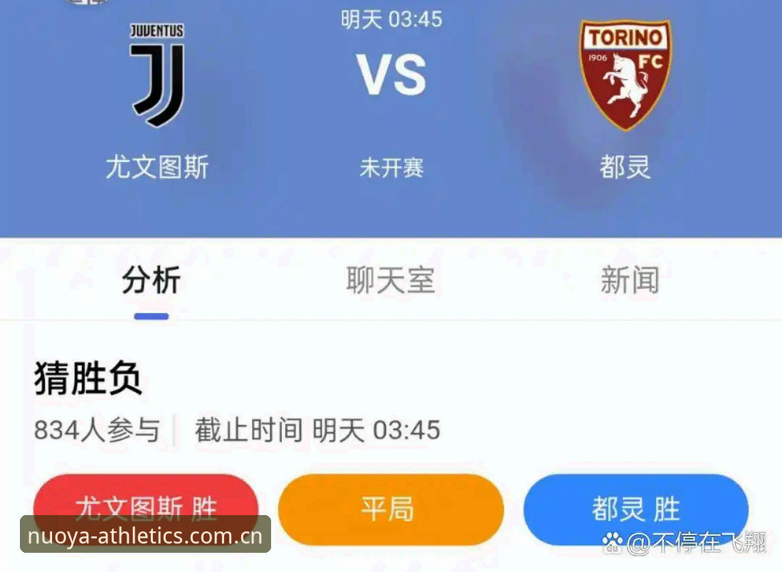 都灵德比倒计时：尤文图斯与都灵的火药味对决详解