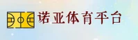 NYTY | 诺亚体育·官方网站