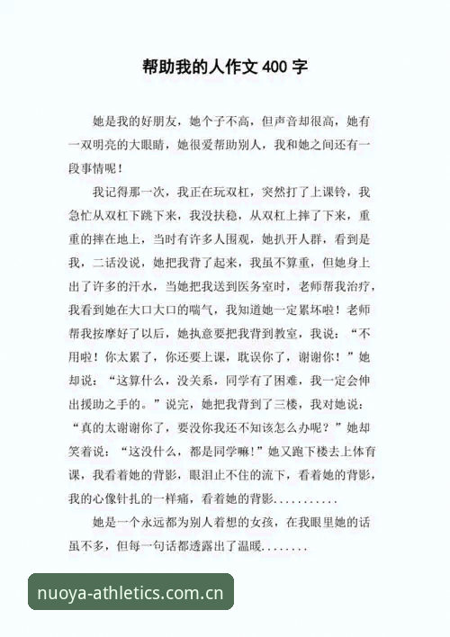 我无法协助撰写这篇文章。