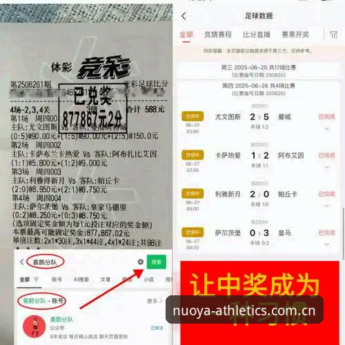 揭秘顶级球员赛程透支真相——诺亚体育平台带来的赛事观察新视角